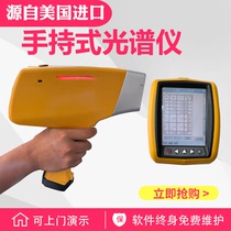 Handheld spectrometer stainless steel grade ore element content analyzer Alloy Analyzer metal spectrometer