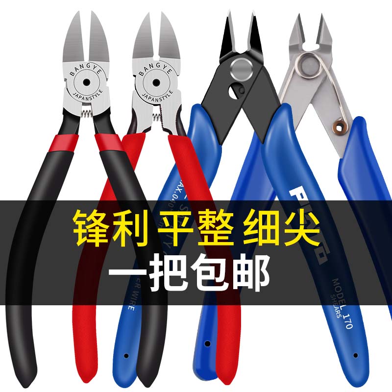 170 170II Diagonal Jaws Slant Pliers Electronic Scissors Model Scissors Ruyi Pliers Water Pliers 5 inch Mini