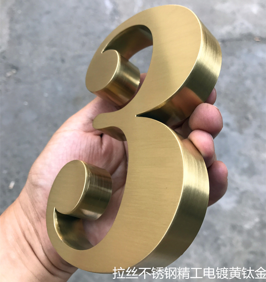 精品拉丝不锈钢字定做不锈钢实心字制作钛金字精工玫瑰金背发光字_双