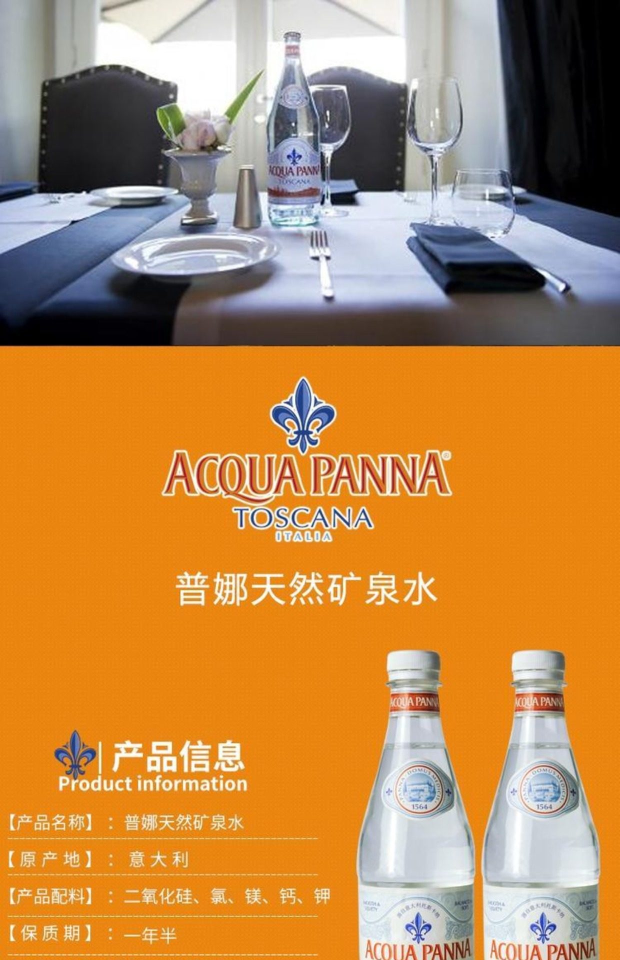 acquapanna/普娜 意大利进口天然矿泉水大瓶500ml*24瓶整箱塑料瓶_7折