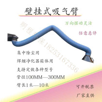 Universal suction arm industrial workshop hovering welding fume robotic arm folding flexible suction arm vacuuming and smoking