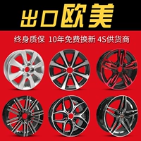 14 inch hiện đại Rena Swift 16 Vios F3 để dazzle 15 inch Avene hợp kim nhôm đặc biệt gốc sửa đổi xe bánh xe mâm xe ô tô giá rẻ