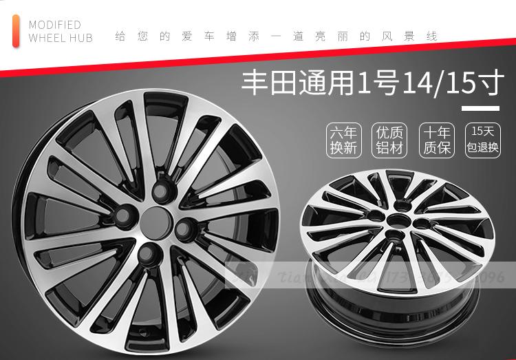 Honda Fit Ge Ruifeng Fan-inch Toyota Rena Zhixuan Vios 14 gốc sửa đổi hợp kim nhôm bánh xe