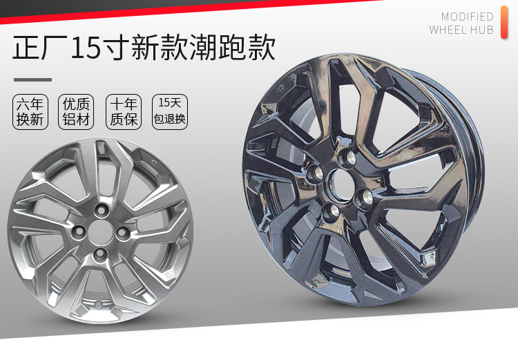 Honda Fit Ge Ruifeng Fan-inch Toyota Rena Zhixuan Vios 14 gốc sửa đổi hợp kim nhôm bánh xe