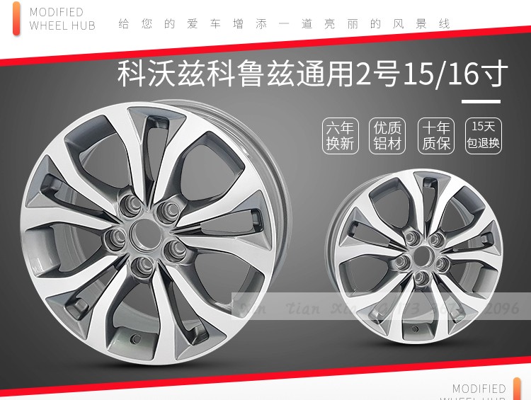 Kovaz 15 inch cổ điển Cruze 16 Chuang mát 17 Angola Yinglang gốc sửa đổi hợp kim nhôm bánh xe