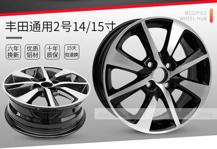 Honda Fit Ge Ruifeng Fan-inch Toyota Rena Zhixuan Vios 14 gốc sửa đổi hợp kim nhôm bánh xe