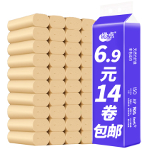 Edge point 14 rolls of toilet paper towel natural color affordable roll paper wholesale toilet paper toilet paper household paper towel Family pack