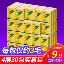 Edge point handkerchief paper napkin paper toilet paper portable facial tissue paper tissue bag portable 30 bags affordable package