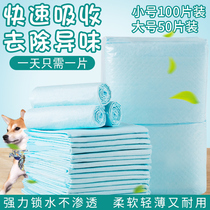 Pet Dog supplies Absorbent pad Pet diaper thickened deodorant pad Dog diaper Cat pad Diaper sanitary pad