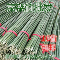 Rack bamboo pole dance slender bamboo pole dwarf vegetable rack bamboo pole planting home 2 meters set Shelf Garden cucumber bamboo