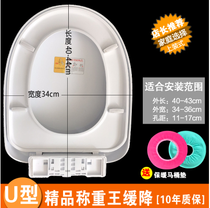 Toilet cover old toilet changing toilet type u type bathroom type sub-bathroom special on cover Ma Tongji v type o
