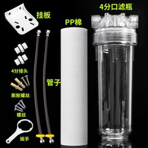 10 inch filter bottle 4 points filter bottle household front water purifier water purifier accessories filter ppcotton filter barrel