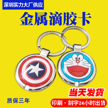 IDIC metal edging epoxy cartoon ID access card elevator card epoxy card parking membership card M1