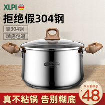 Germany 304 Stainless Steel Double Ear Soup Pot Thick Household Soup Non-stick Induction Cooker Gas Gas Cooker