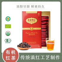 Zuxiang Wujiazun Red Yunnan Dianhong Big Leaf Tea Alpine Black Tea Bulk Kung Fu Tea Gift Box 60g
