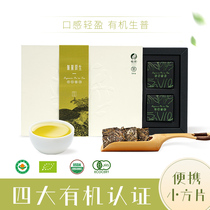 Zuxiang Immeasurable Native Yunnan Puer Raw Tea EU Organic Kung Fu Tea Leaves Portable Morning Tea Small Square Pieces 120g