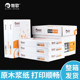 Ruge a4 paper printing paper full box shipping 70g100 sheets single-pack double-sided copy paper 80g500 sheets white paper student draft paper office supplies a four paper pure wood pulp a3 paper affordable package Ruge a4 paper printing paper full box shipping 70g100 sheets single-pack double-sided copy paper 80g500 sheets white paper student draft paper office supplies a four paper pure wood pulp a3 paper affordable package