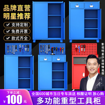 Hardware Tools Cabinet Factory Workshop for Heavy Parts Cabinet iron cabinet repair tool vehicle Mobile storage locker