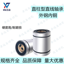 Straight column straight line bearing oil-free graphite copper sleeve LM8 10 12 12 20 20 25 30 40 50 60UU