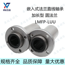 Lengthened embedding round flange linear bearings LMFP6 8 10 12 12 16 16 20 25 30 40LUU nickel plated