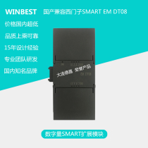 Dalian Degia DT08 (8DQ) is fully compatible with 6ES7288-2DT08-0AA0