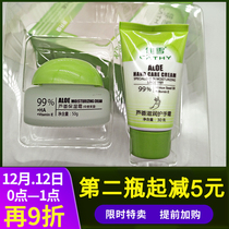 Excellent Snow Aloe Moisturizing Cream Moderate moisturizing autumn and winter Mens and womens moisturizing water tonic and moisturizing not greasy 50g