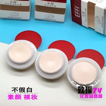 Jaqian Jade Deep Moisturizing Beauty Cream Gold Chuang Pearl Powder Bottom Masking Cream Whitening Cream Color Face Cream