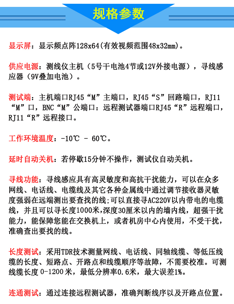 杉木林sml-qd68网络测线器寻线仪找墙内线地下线强电220v同轴线缆