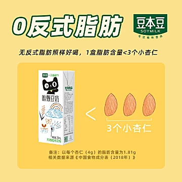 【豆本豆品牌】经典原味豆奶250mlx24盒[10元优惠券]-寻折猪