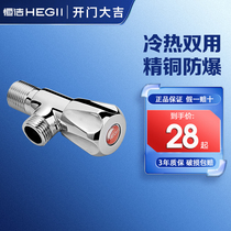HEGII hengjie angle valve toilet tap hot and cold thickened full copper body water stop valve triangular valve