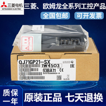 Mitsubishi Q series QJ71GP21-SX QJ71GP21S-SX CC-LI IE module