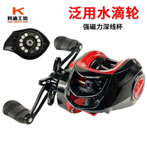 Yu Dafeng water drop wheel metal long-distance road sub-wheel black micro-object Makou drip wheel raft raft fishing wheel magnetic anti-explosion line