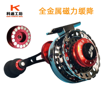 All-metal freshwater raft fishing wheel magnetic slow drop micro-lead valve wheel ice winter fishing line wheel belt speed ratio front wheel cutting wheel