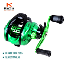 Water drop wheel metal long drop anti-explosion line magnetic brake ultra-light black micro-object Road sub-bridge fishing raft wheel fishing reel