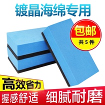 Special coated sponge for crystal plating sponge car beauty polishing sponge block wax wiping and waxing tool 5 Pack