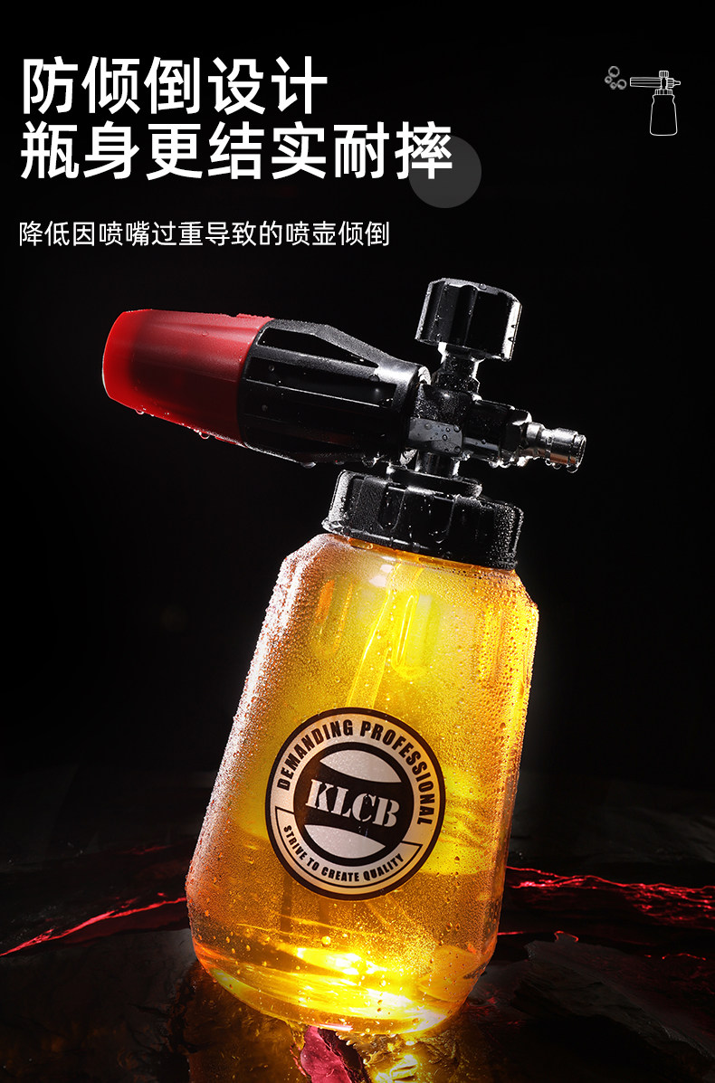 klcb苛力pa泡沫喷枪 泡沫枪 高压泡沫枪 pa泡沫壶 专业 洗车设备