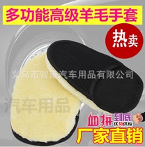 Single-sided wool-like car washing gloves fine washing tools and equipment 10 for high-end fine washing shops