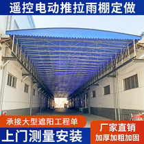 Large push-pull shed Factory electric telescopic shed Channel basketball court Factory tent mobile tent Warehouse shrink canopy