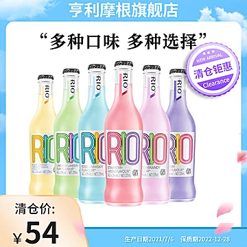 RIO锐澳微醺预调鸡尾酒275ml*6瓶[50元优惠券]-寻折猪