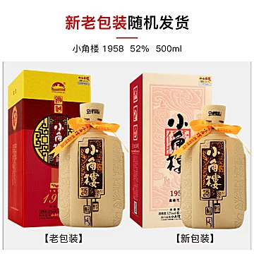 【小角楼】1958浓香型白酒整箱500ml*6瓶[20元优惠券]-寻折猪