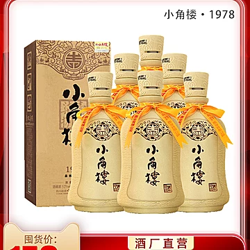 小角楼1978瓦罐酒52度500ml*6瓶[10元优惠券]-寻折猪