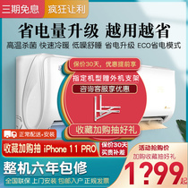 Ox level energy efficiency Greater 1 5 pip frequency conversion air conditioning home energy saving cold and warm 1P wall-mounted hangers 2P Flagship