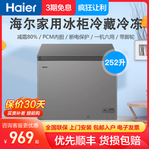 Haier Hail Home Commercial Large Capacity Freezer First-class Energy Saving 252300 Liters Frozen Automatic Defrost