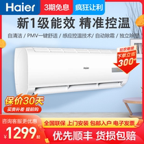 Haier Commander Air Conditioning Big 1 Pip 1 5 Pip Frequency Conversion Hanging Machine Wall-mounted Cold And Warm Single Cold Home Bedroom Hanging Machine