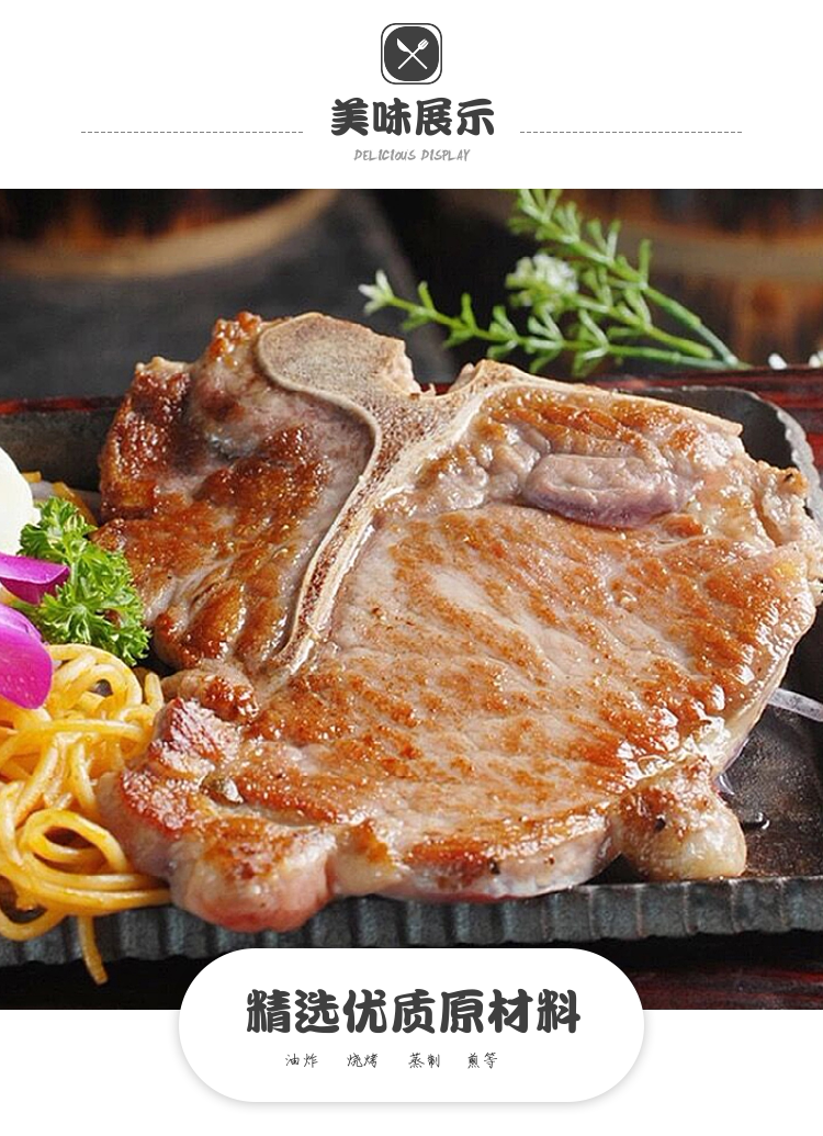 千般就150t骨猪排150克原切丁骨猪扒腌制猪肉扒半成品1.5kg/包