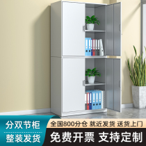 Filing cabinet Tin cabinet steel thickened short cabinet Information cabinet Archives Credential cabinets Divided Double Section Office Lockers
