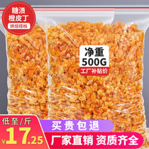 Saccharred Orange Peel dried orange peel dry baking special 500g preserved fruit orange peel ready-to-eat snack sugar Tangerine Peel dried Ejiao cream