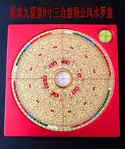Jiuxing Tang Feng Shui compass Magnesium aluminum alloy 8 inch old three-in-one plate pure copper professional Feng Shui master compass