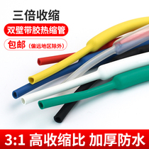 Three times shrink double wall rubber Heat Shrinkable insulation sleeve thick wall waterproof sealing environmental protection color Heat Shrinkable tube