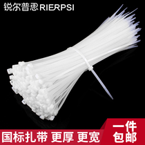 National standard self-locking white nylon 4 * 200mm buckle strap plastic cable strap strangled dog buckle tie